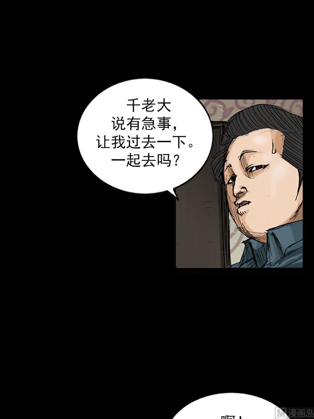 《胜券在握》第102话下 第2页