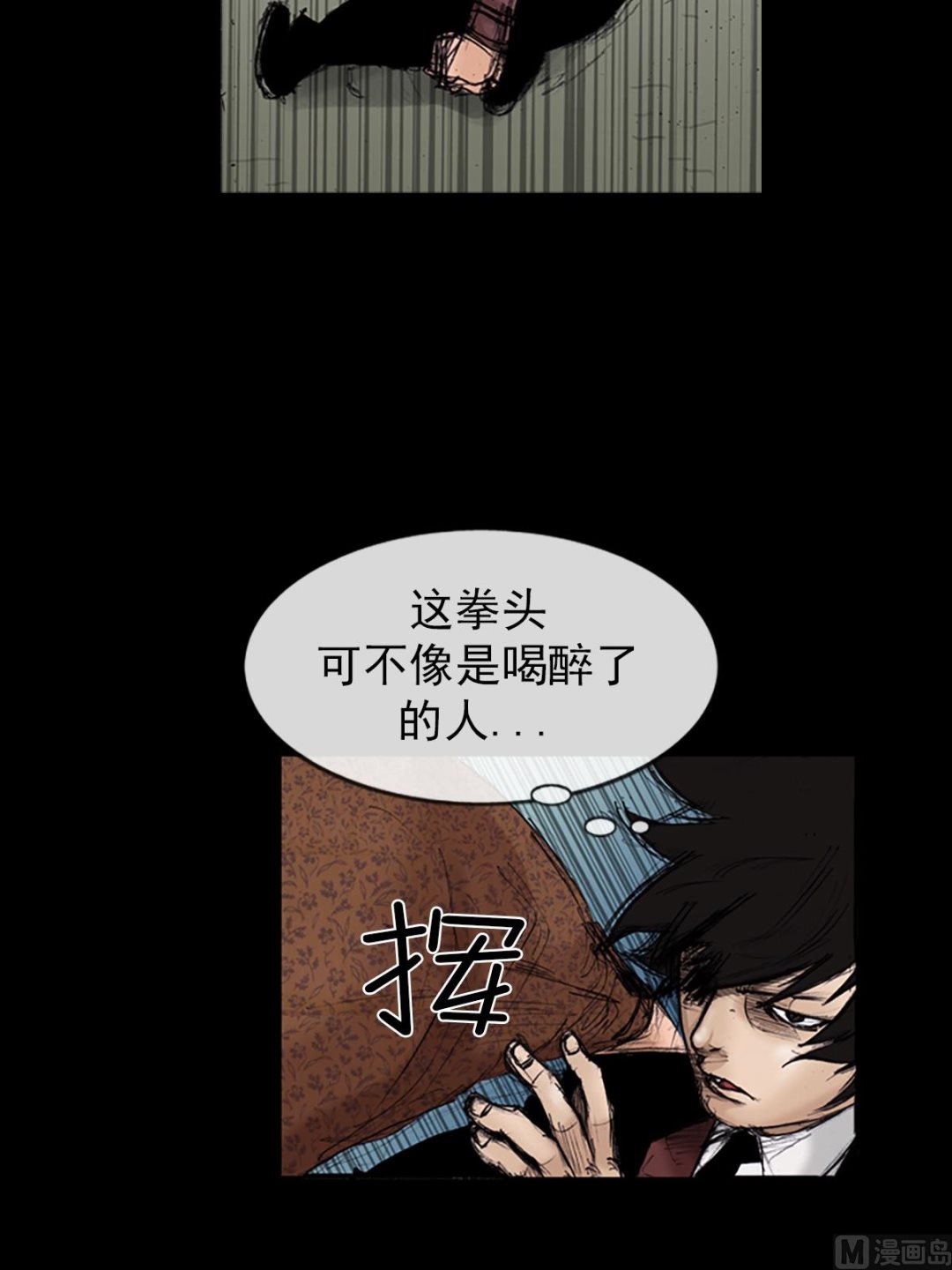 《胜券在握》第102话下 第33页