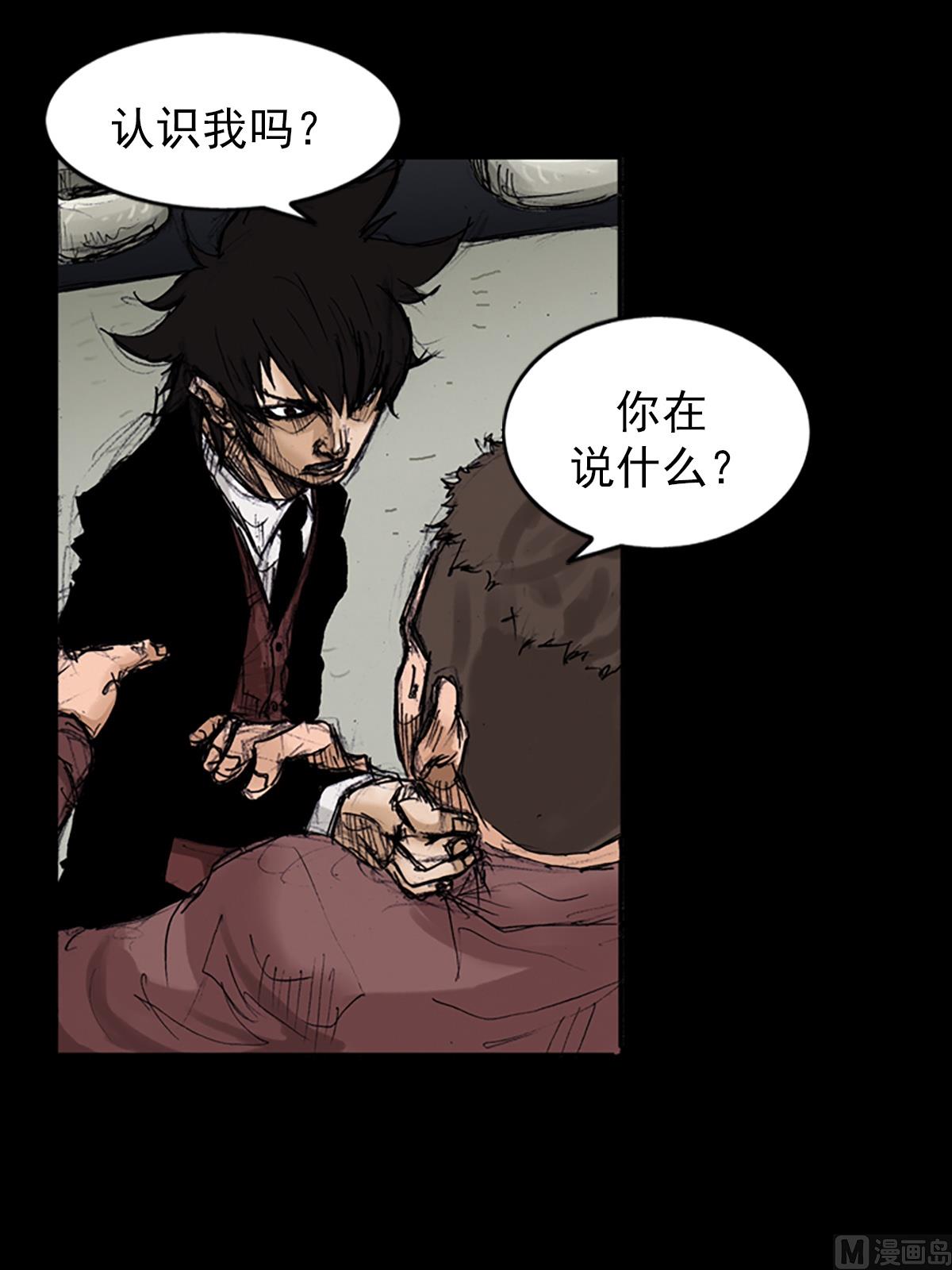 《胜券在握》第102话下 第37页