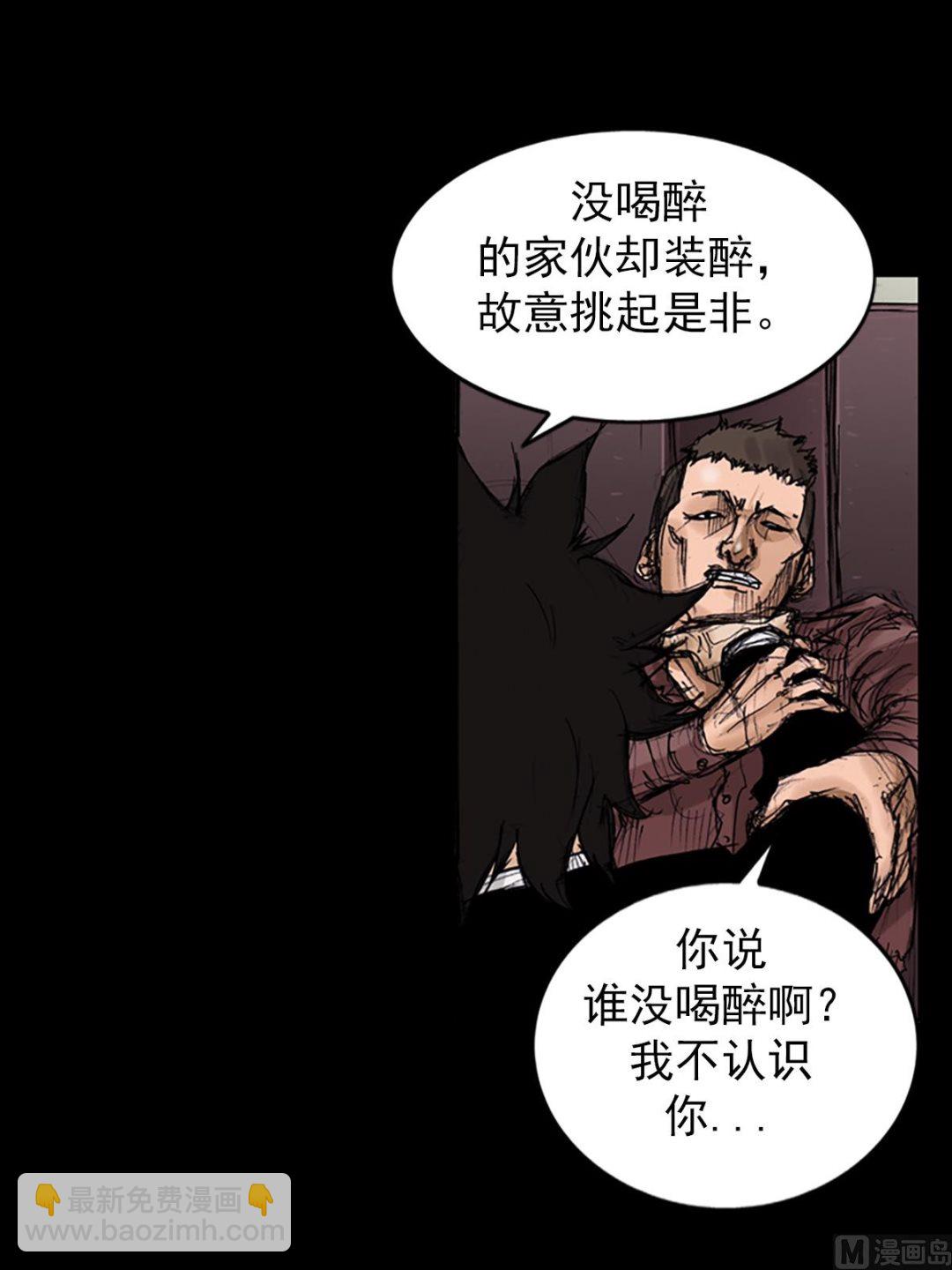 《胜券在握》第102话下 第38页