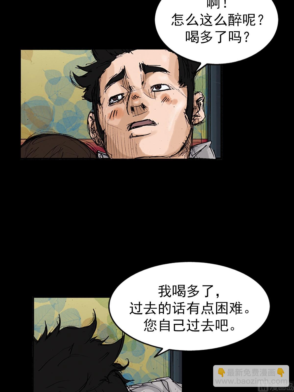 《胜券在握》第102话下 第3页