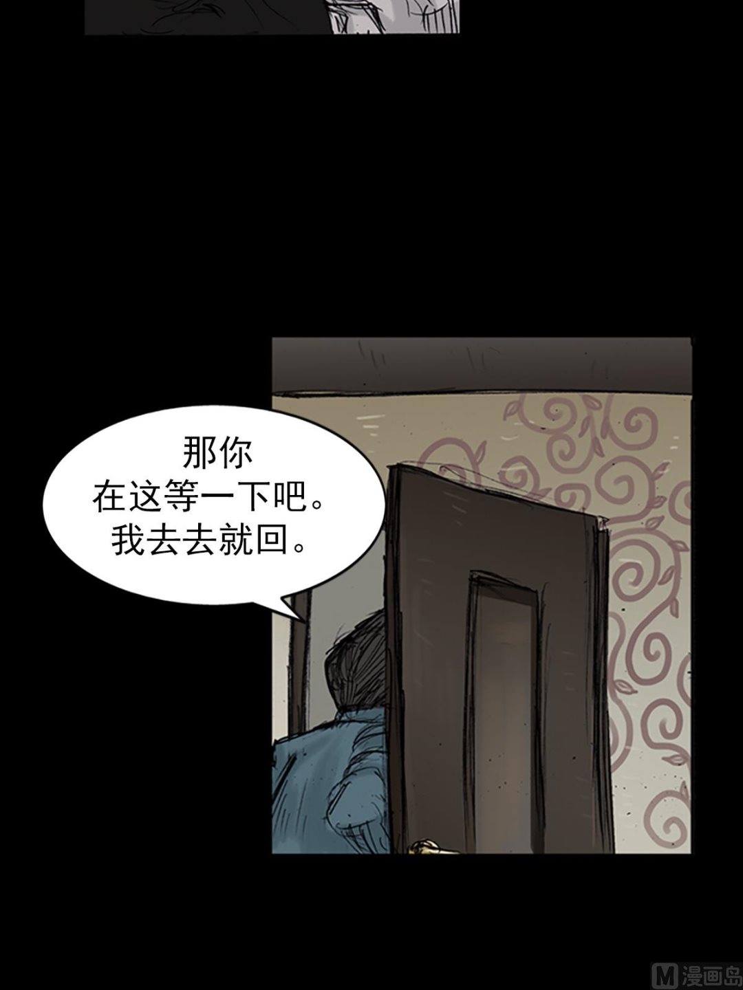 《胜券在握》第102话下 第4页