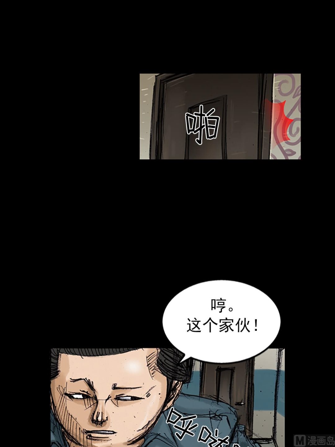 《胜券在握》第102话下 第5页