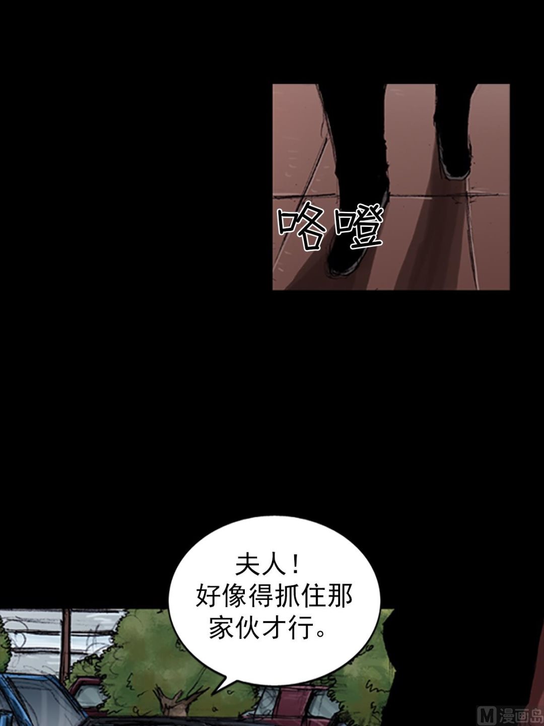 《胜券在握》第102话下 第7页
