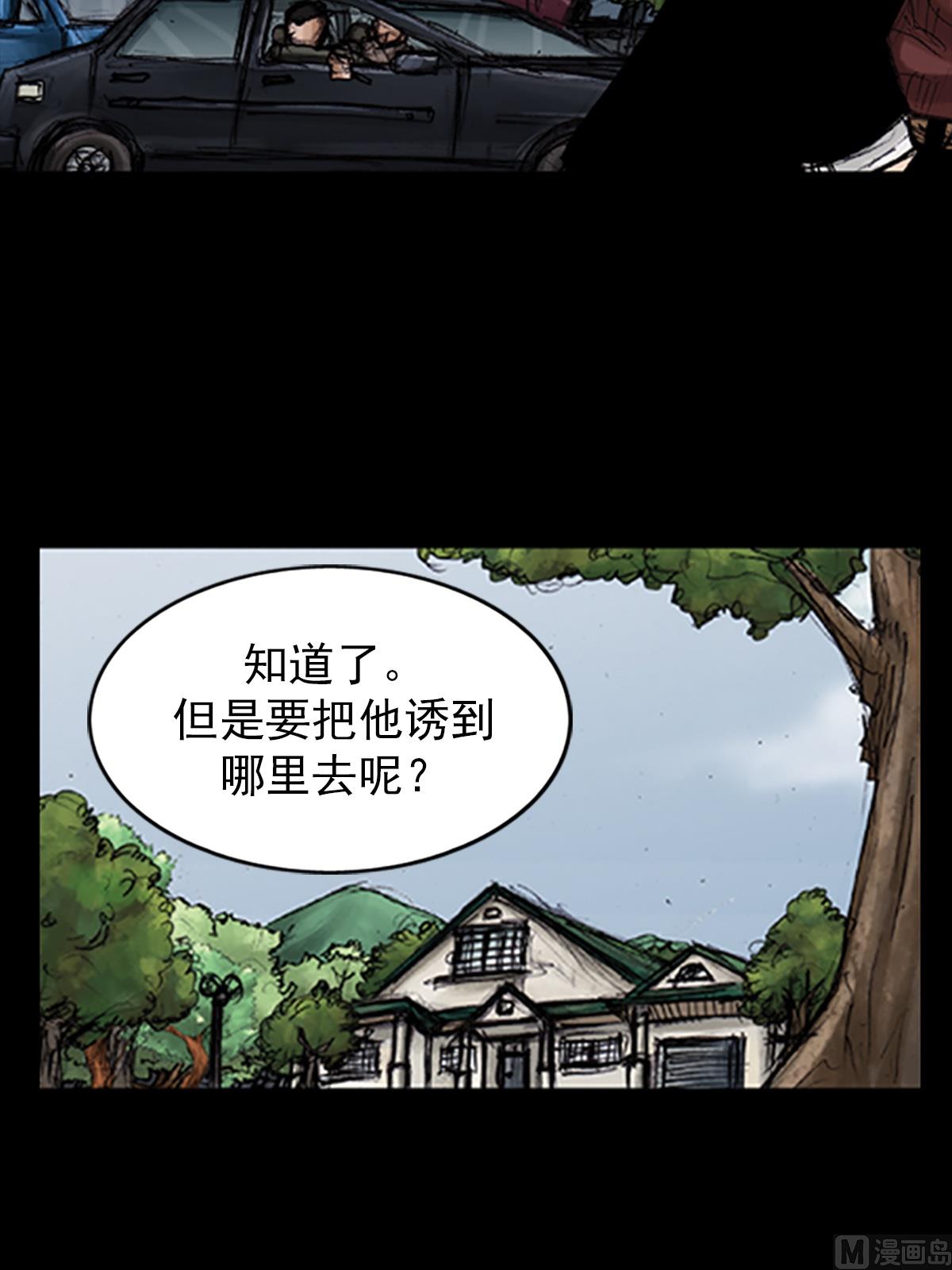《胜券在握》第102话下 第8页