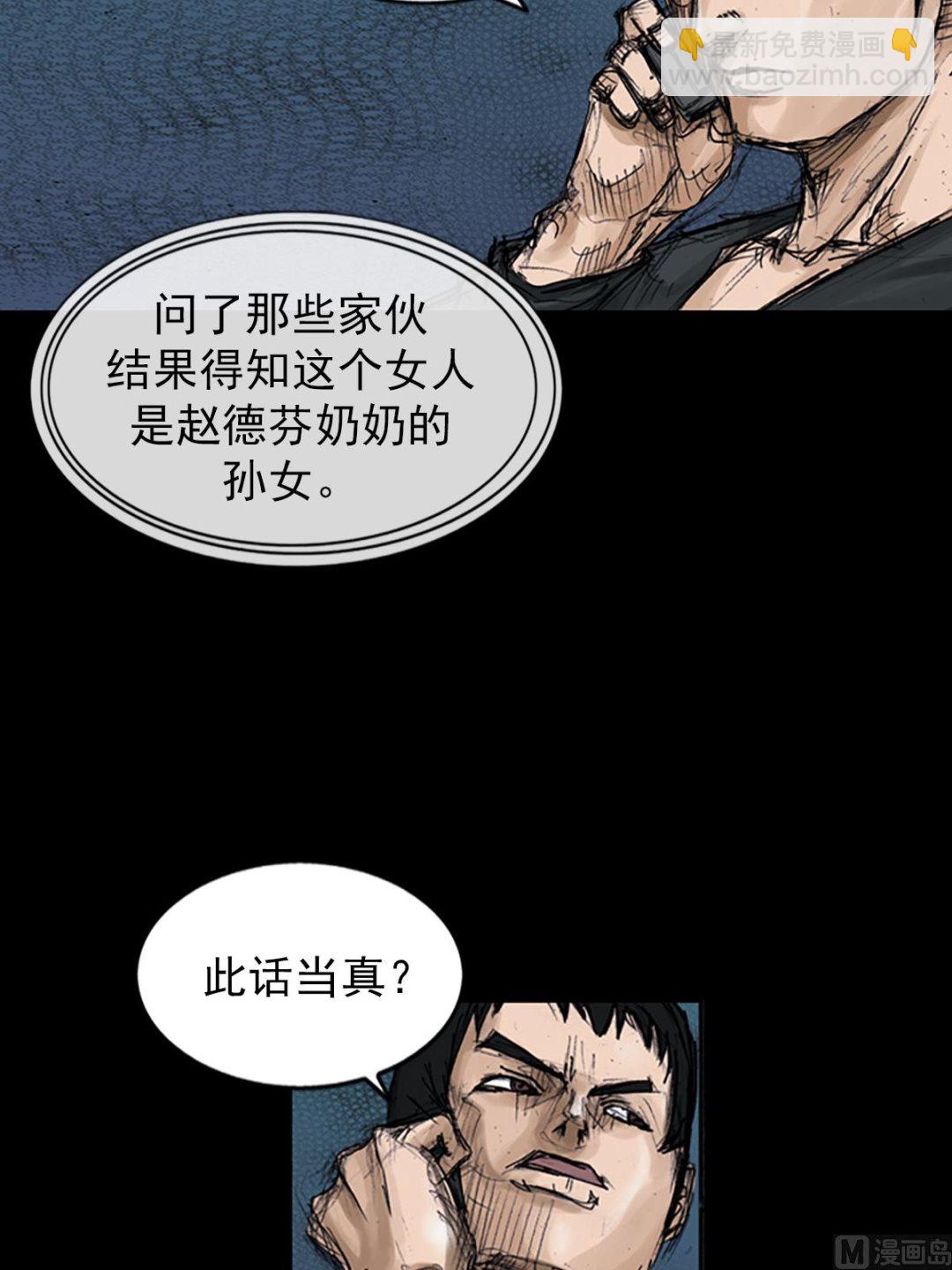 《胜券在握》第106话上 第16页