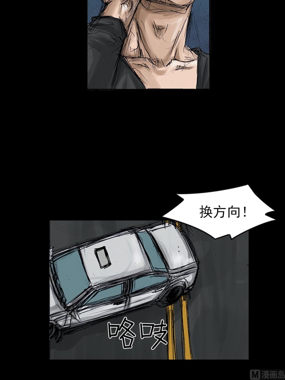 《胜券在握》第106话上 第17页