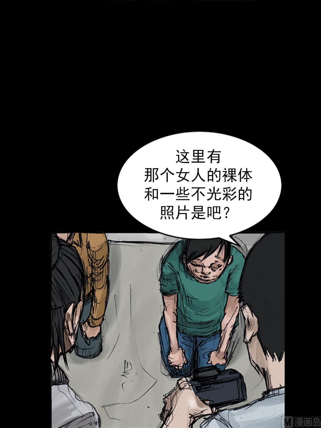 《胜券在握》第106话上 第19页