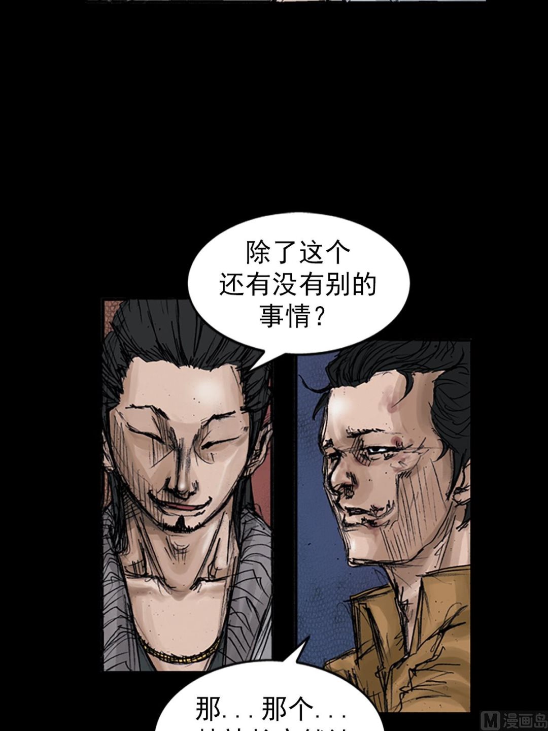 《胜券在握》第106话上 第20页