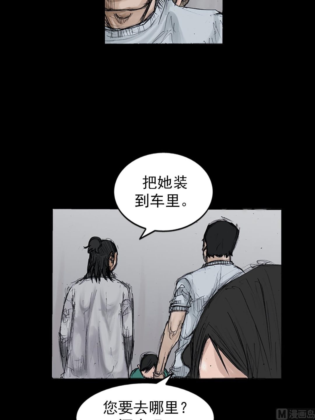 《胜券在握》第106话上 第23页