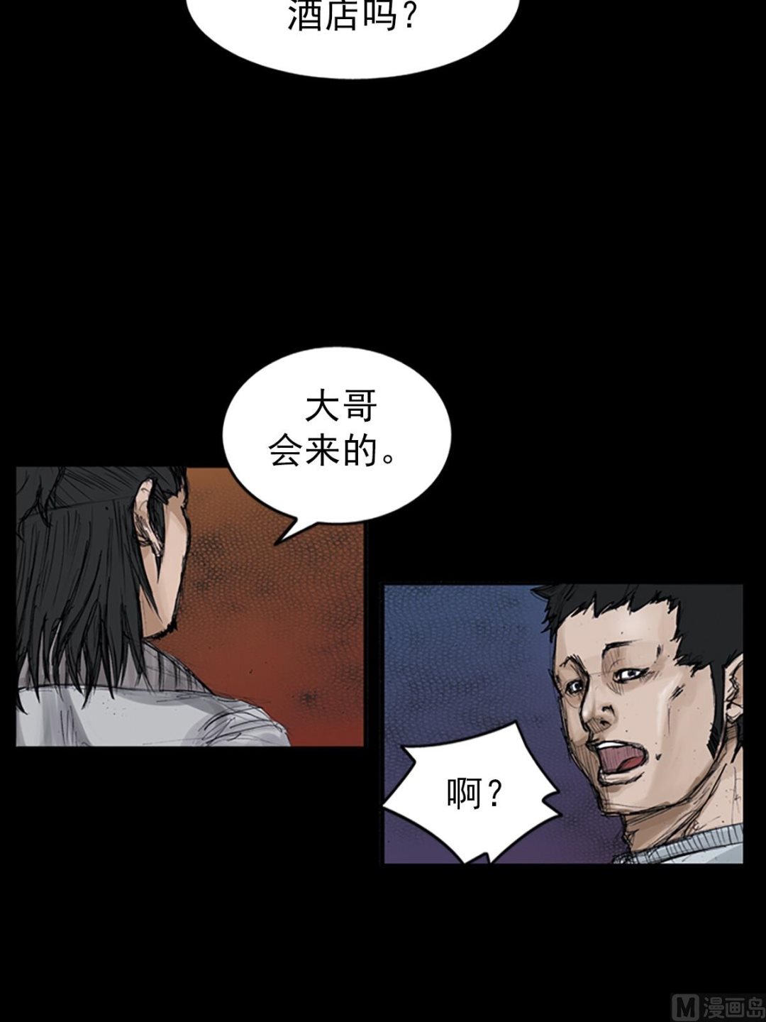 《胜券在握》第106话上 第24页