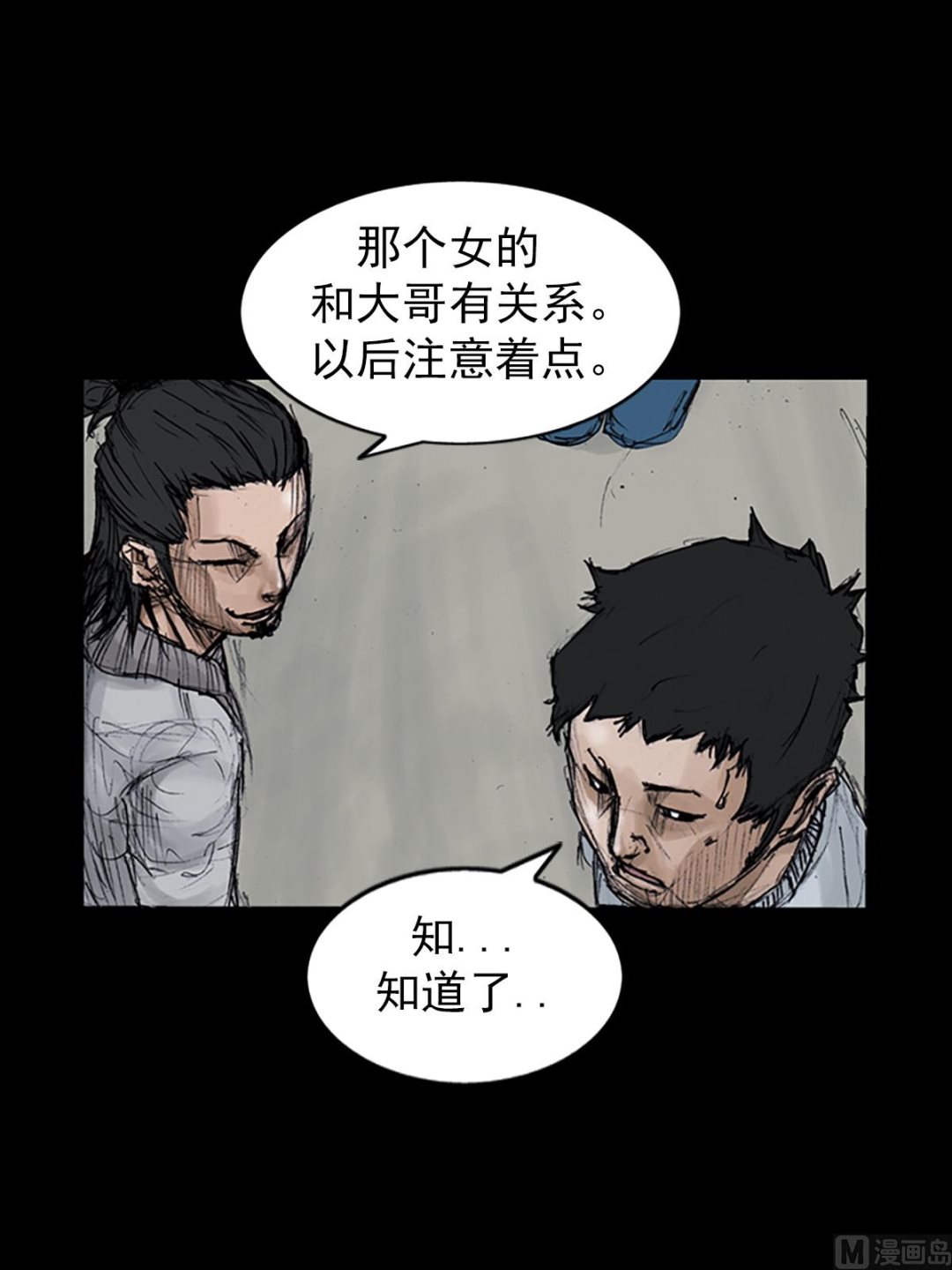 《胜券在握》第106话上 第25页