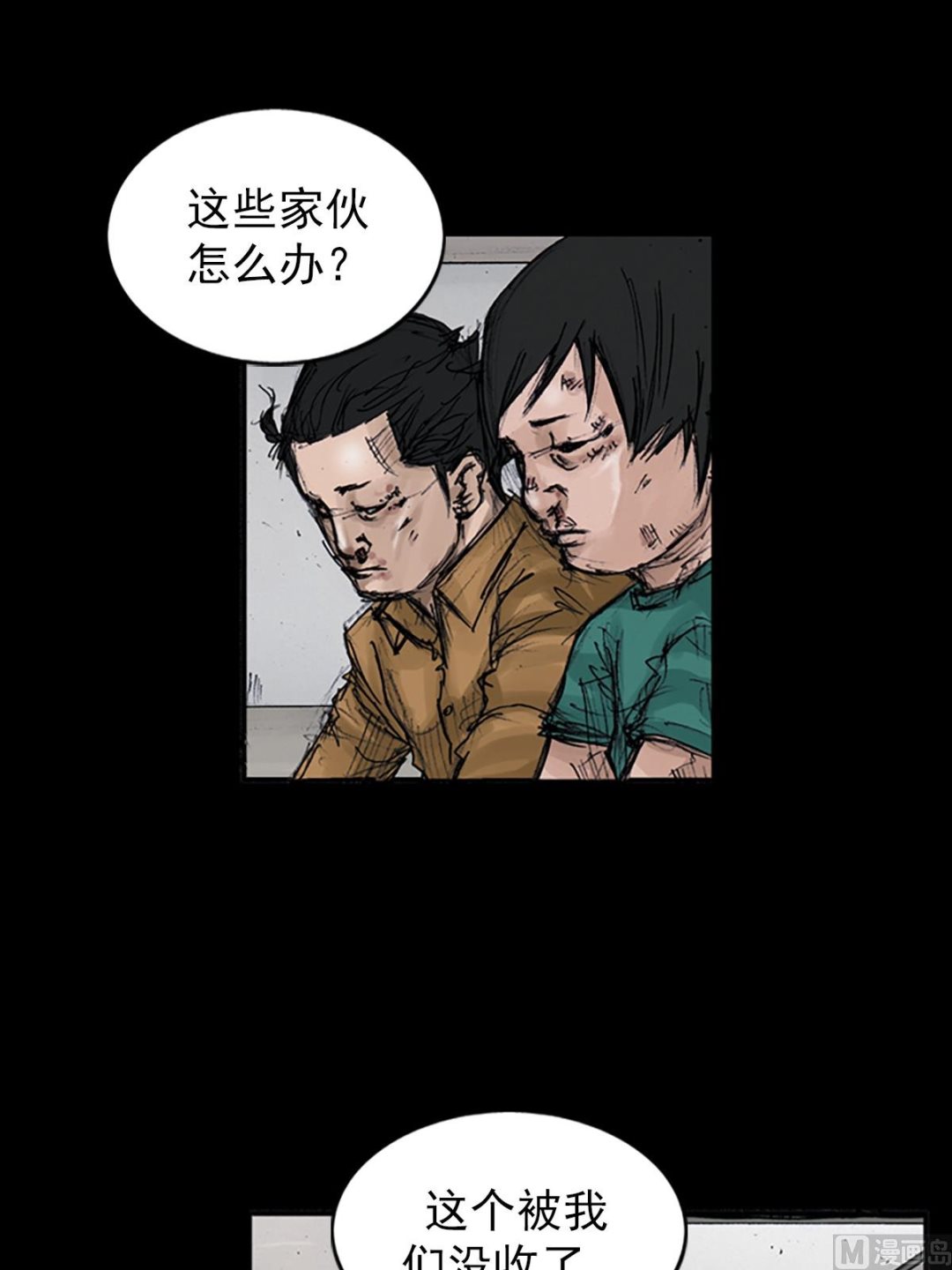 《胜券在握》第106话上 第26页