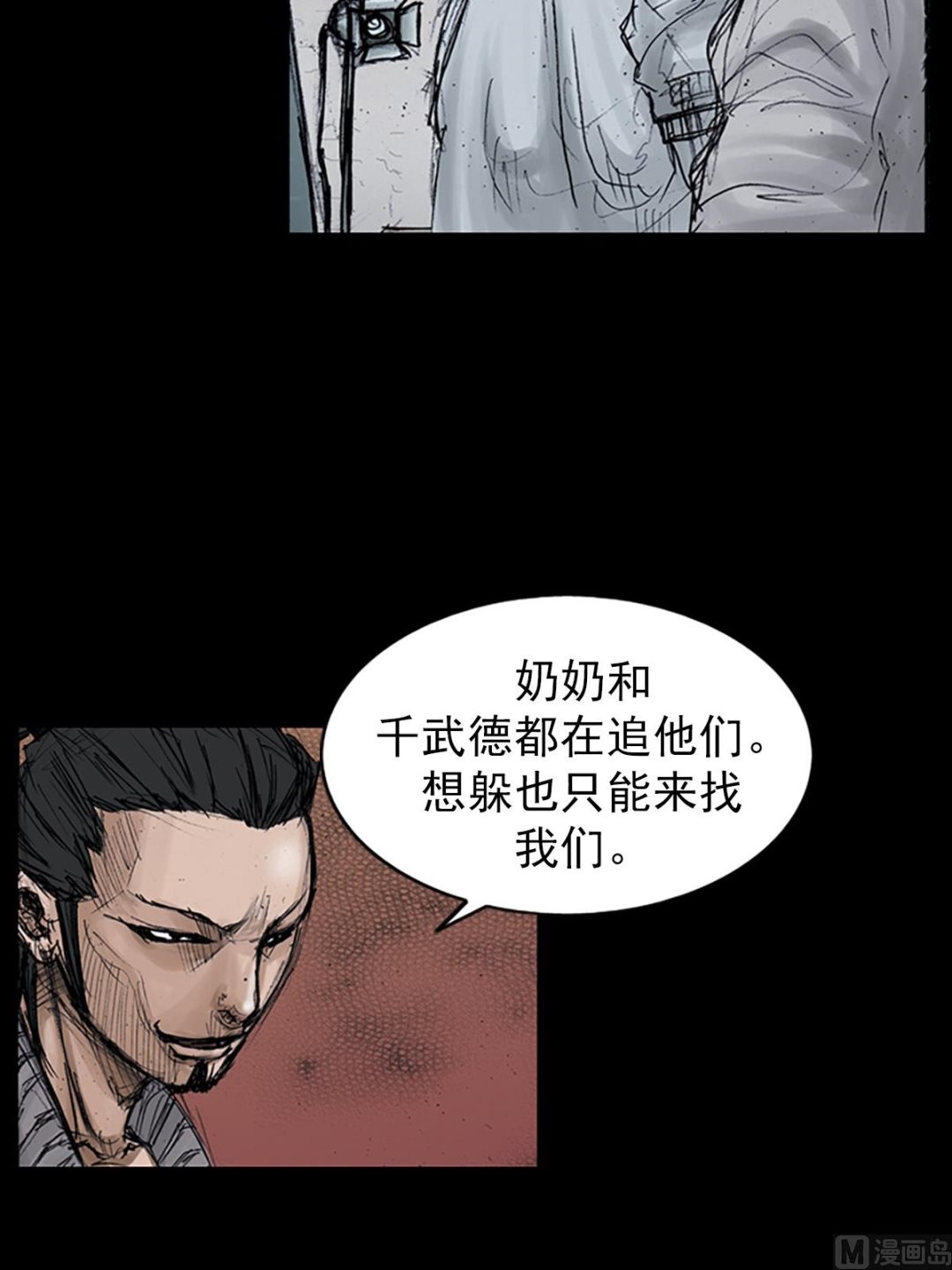 《胜券在握》第106话上 第29页