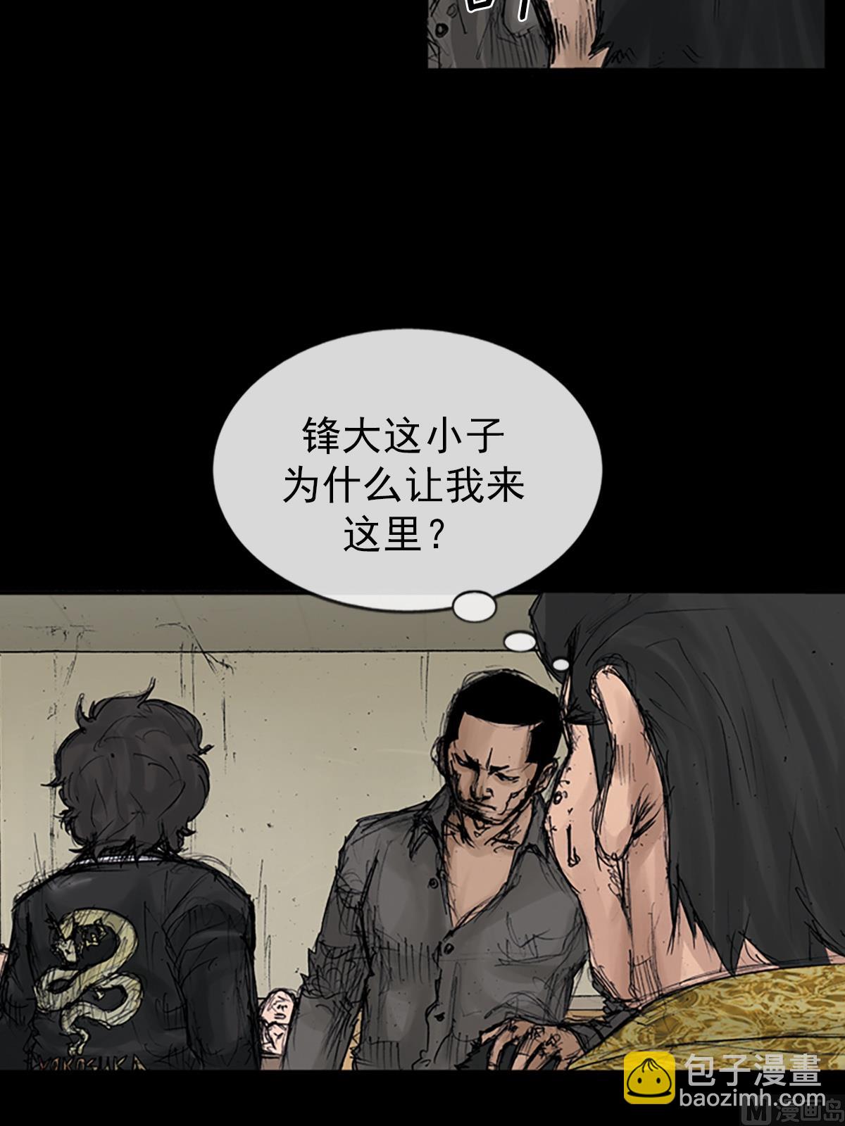 《胜券在握》第106话上 第31页