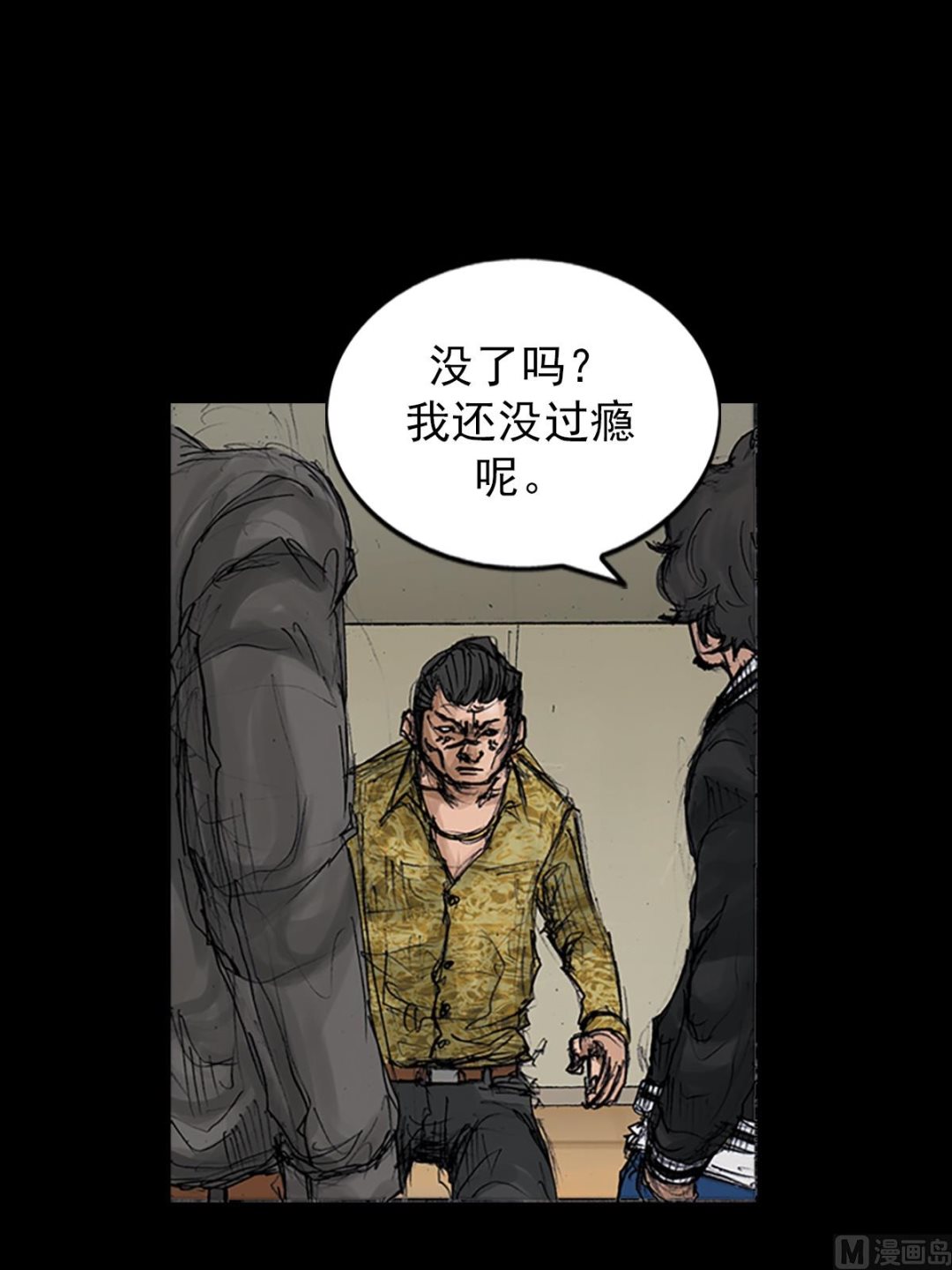 《胜券在握》第106话上 第32页