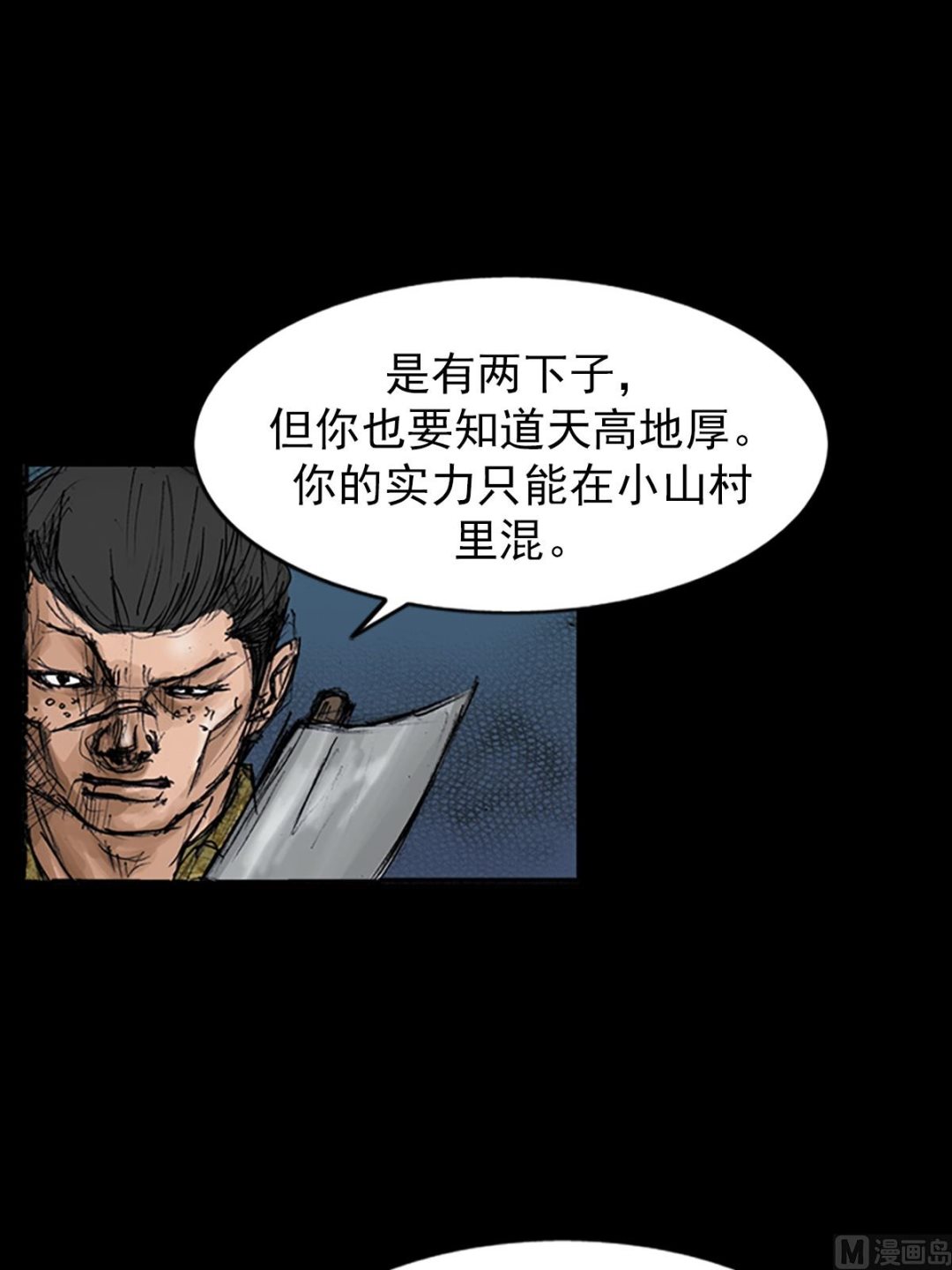 《胜券在握》第106话上 第33页