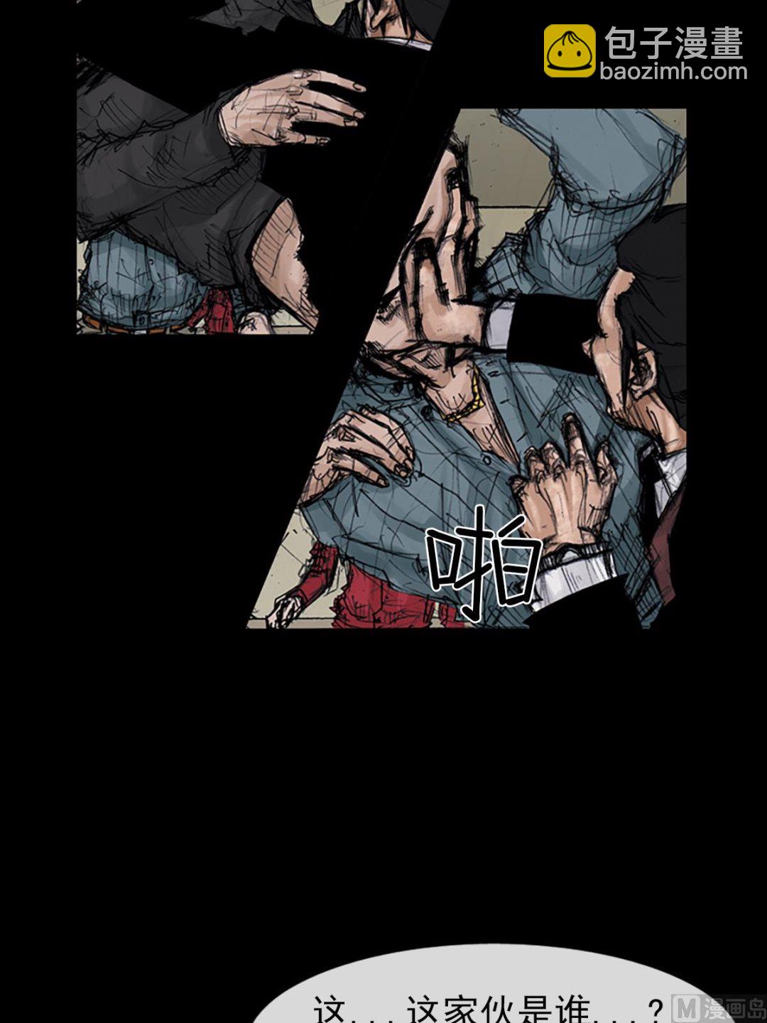 《胜券在握》第106话上 第3页