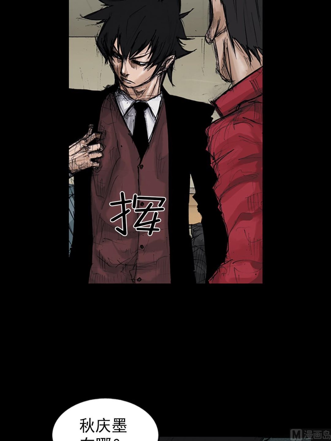 《胜券在握》第106话上 第5页