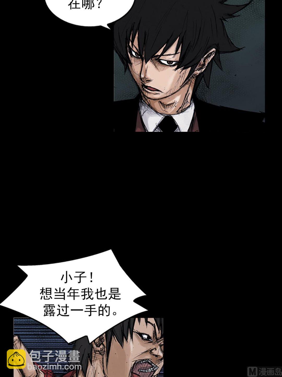 《胜券在握》第106话上 第6页