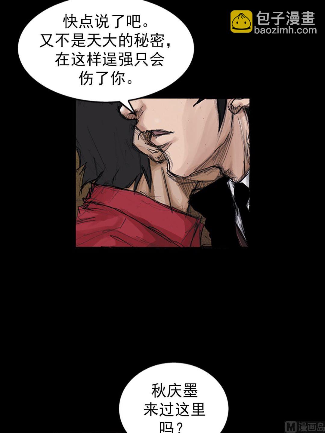 《胜券在握》第106话上 第9页