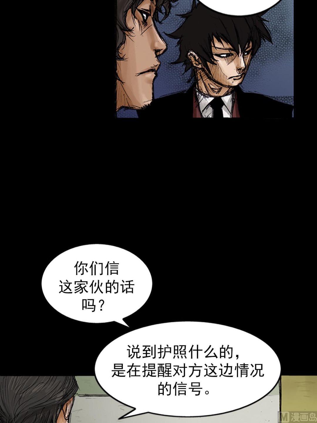 《胜券在握》第104话下 第10页