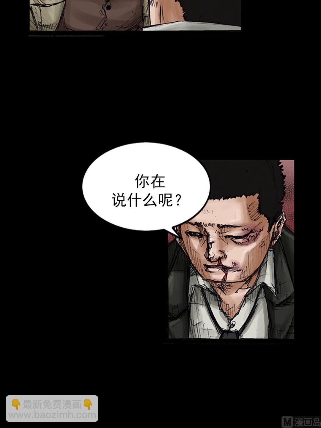 《胜券在握》第104话下 第12页