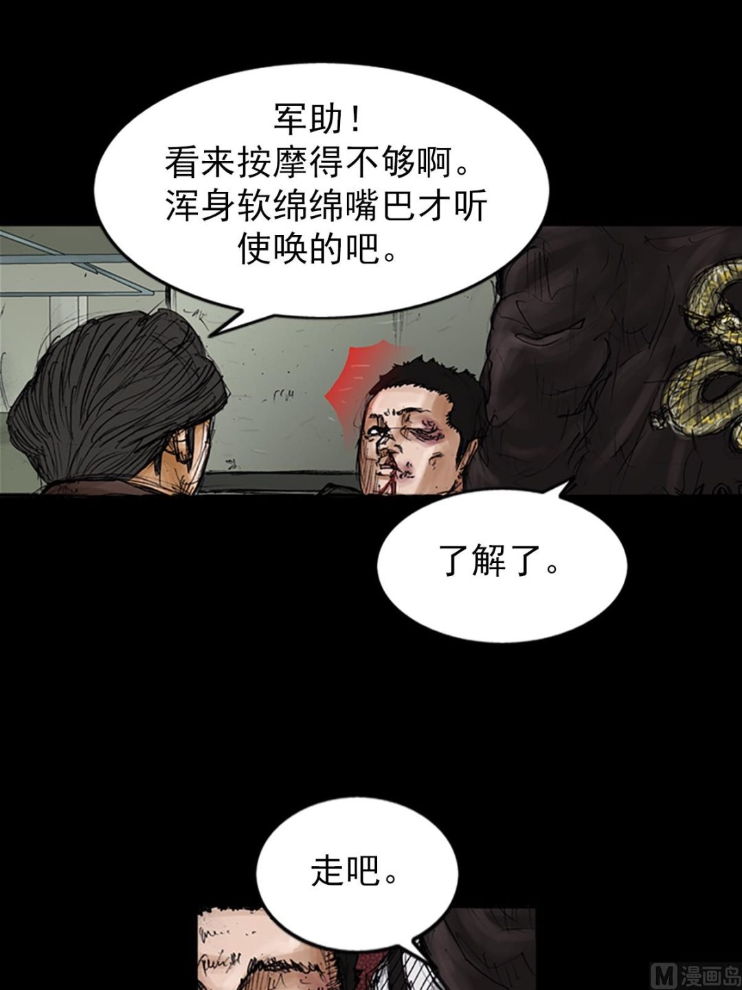 《胜券在握》第104话下 第13页