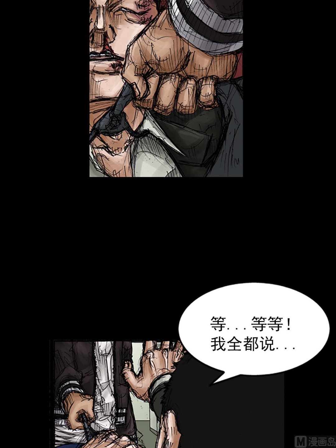 《胜券在握》第104话下 第14页