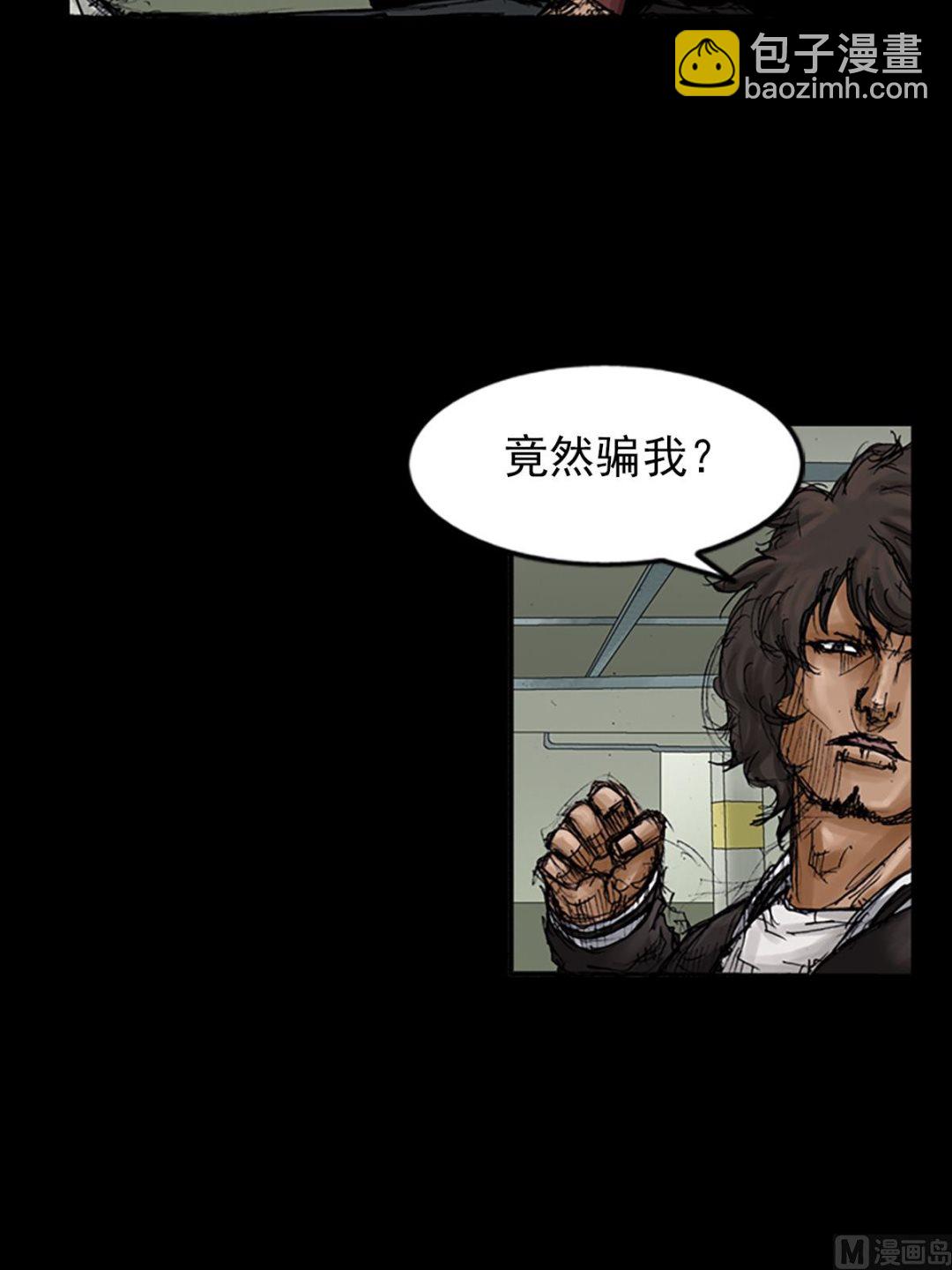 《胜券在握》第104话下 第16页