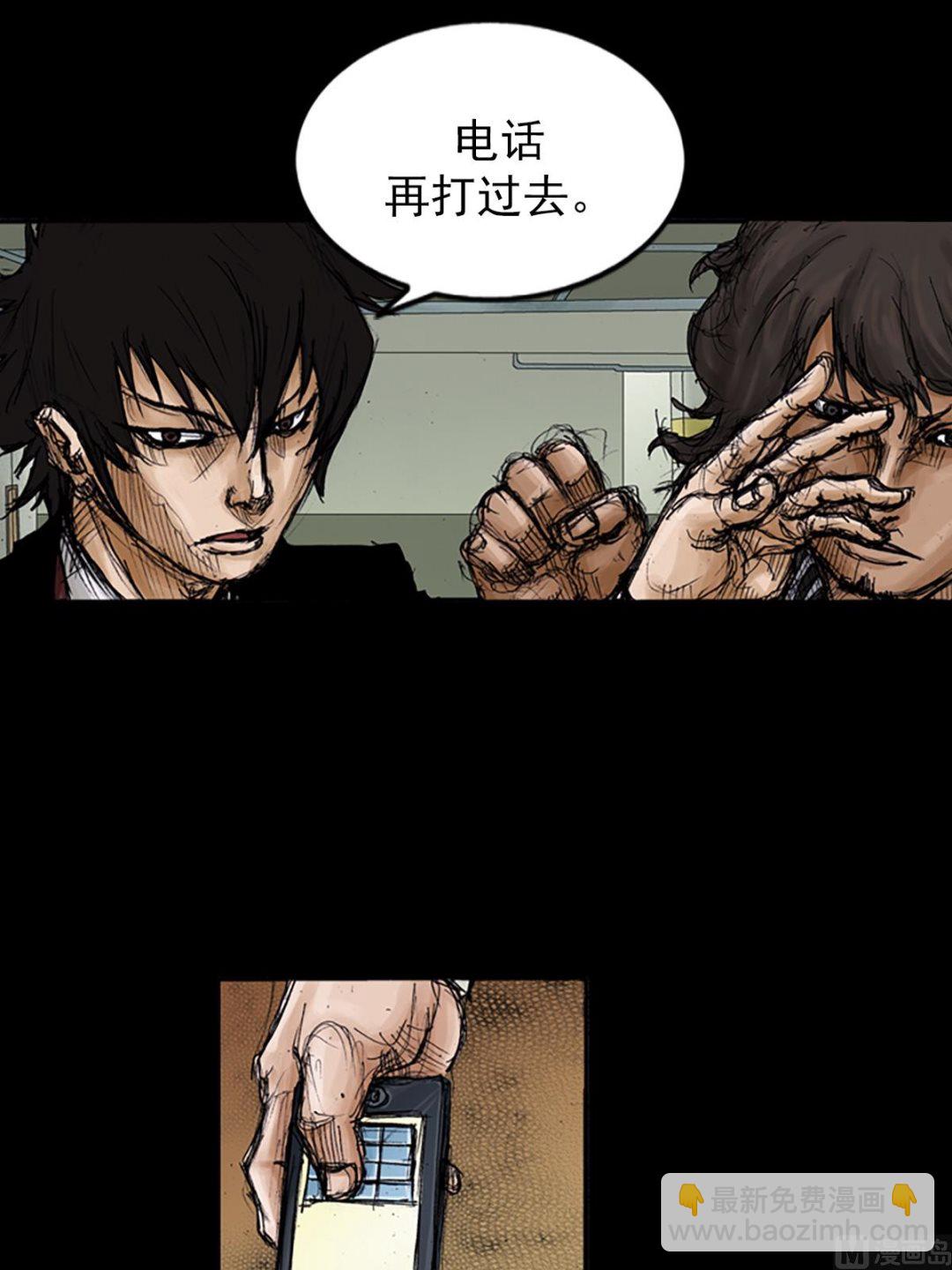 《胜券在握》第104话下 第17页