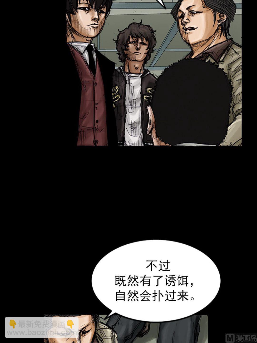 《胜券在握》第104话下 第20页