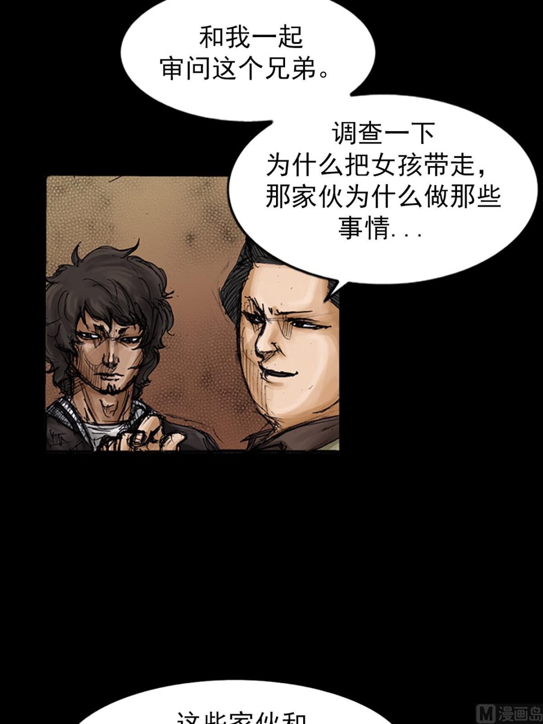 《胜券在握》第104话下 第22页