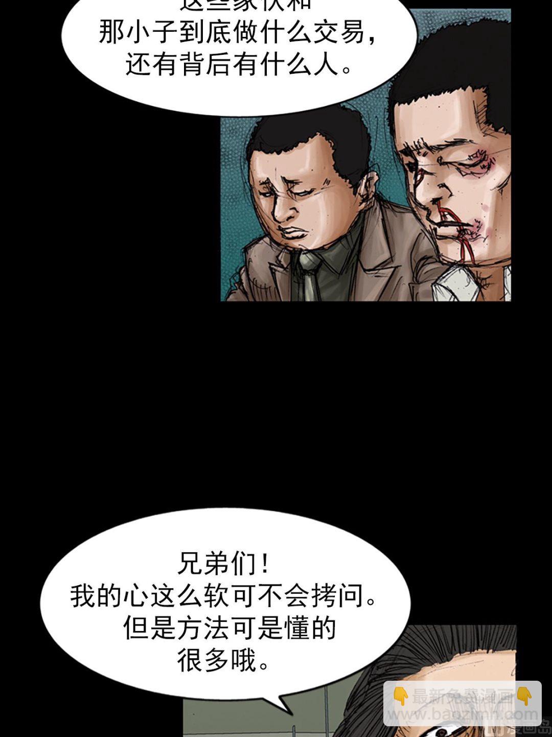 《胜券在握》第104话下 第23页