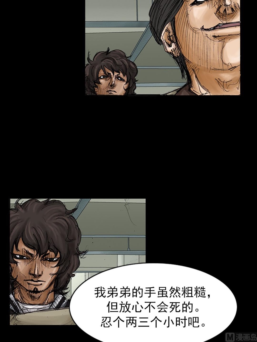 《胜券在握》第104话下 第24页