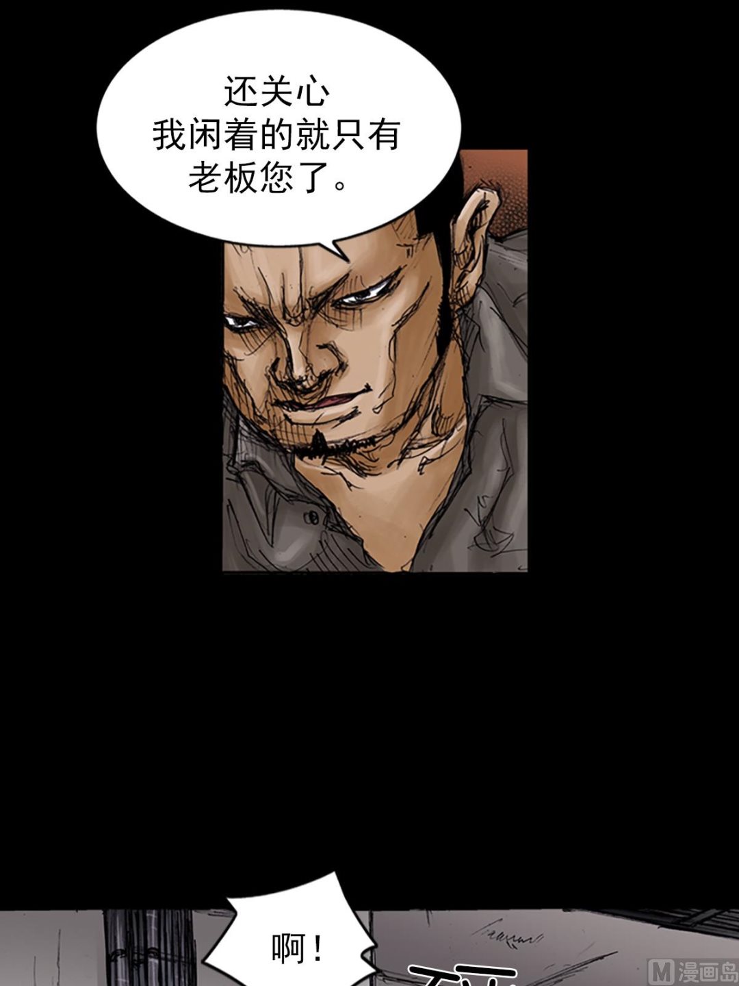 《胜券在握》第104话下 第29页