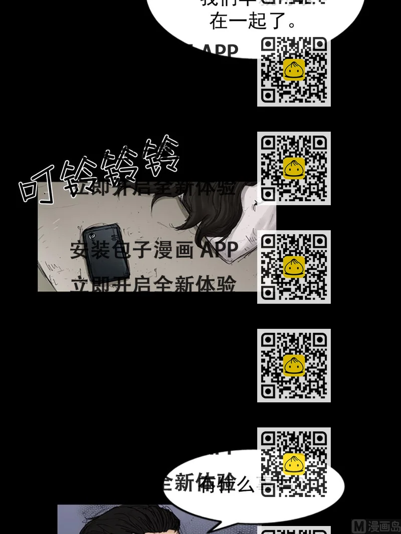 《胜券在握》第104话下 第2页