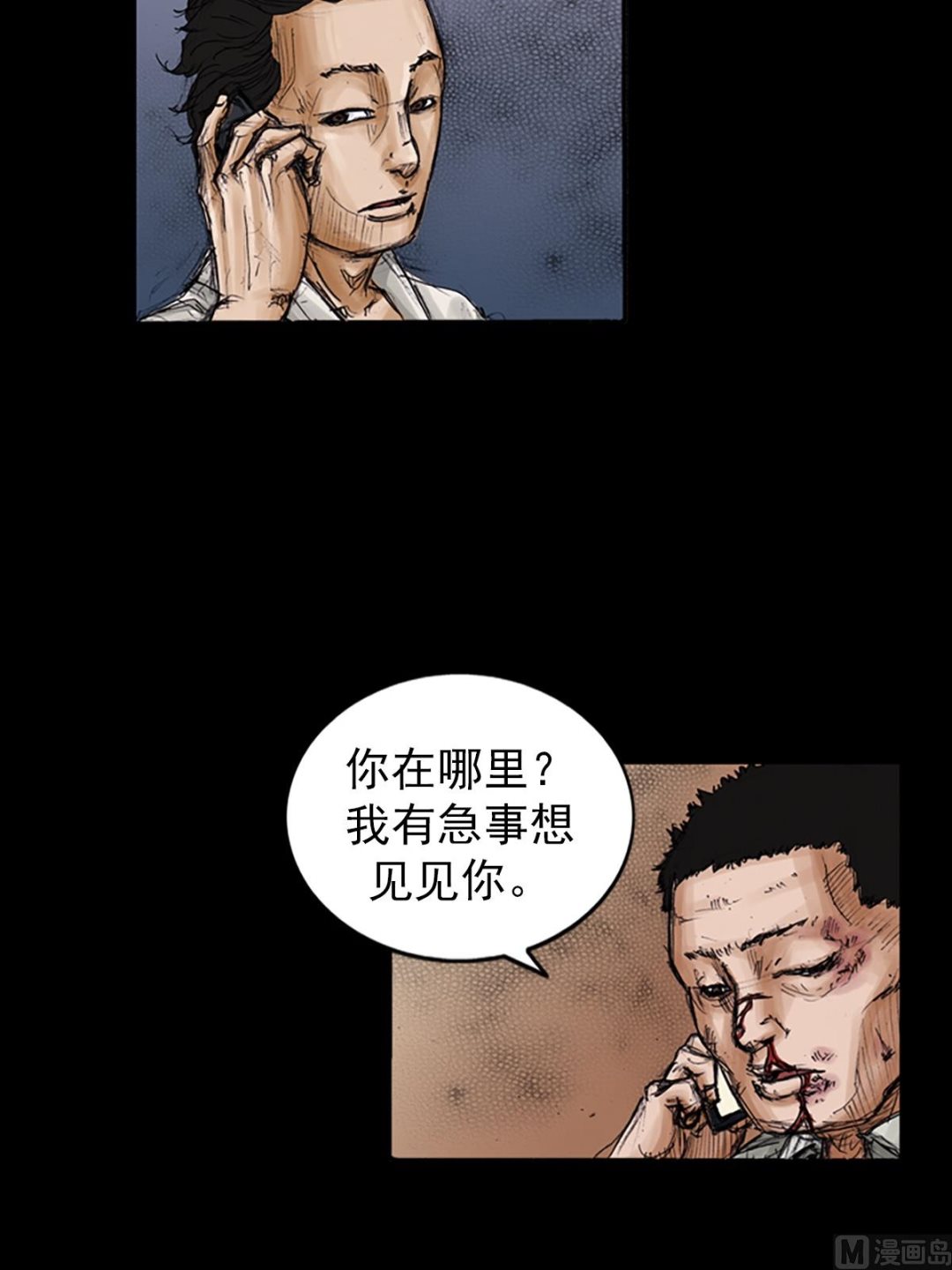 《胜券在握》第104话下 第3页