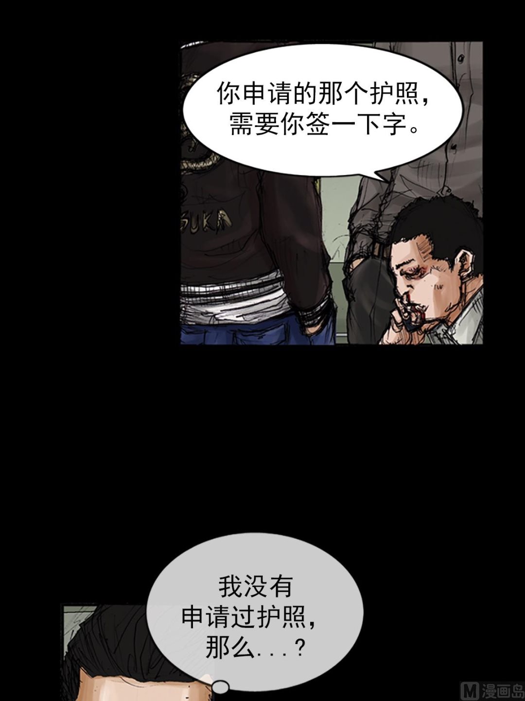 《胜券在握》第104话下 第5页