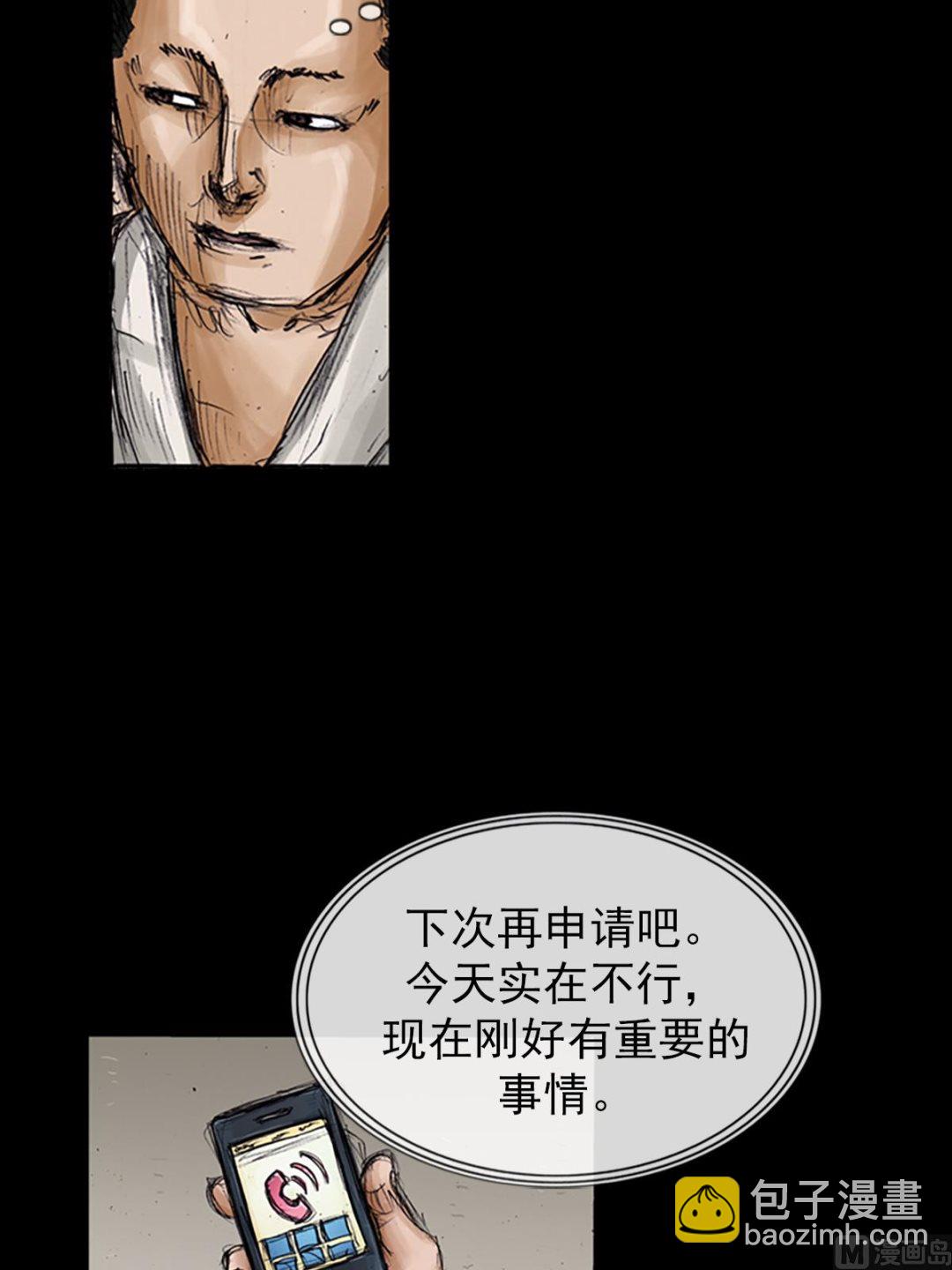 《胜券在握》第104话下 第6页