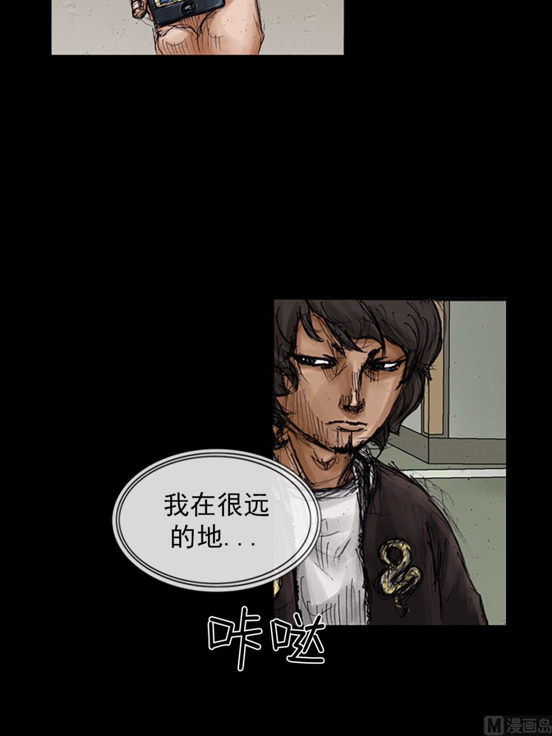 《胜券在握》第104话下 第7页