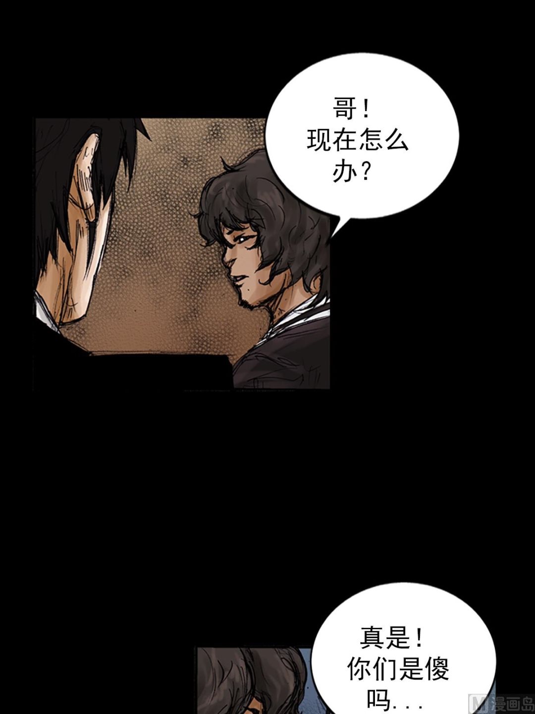 《胜券在握》第104话下 第9页