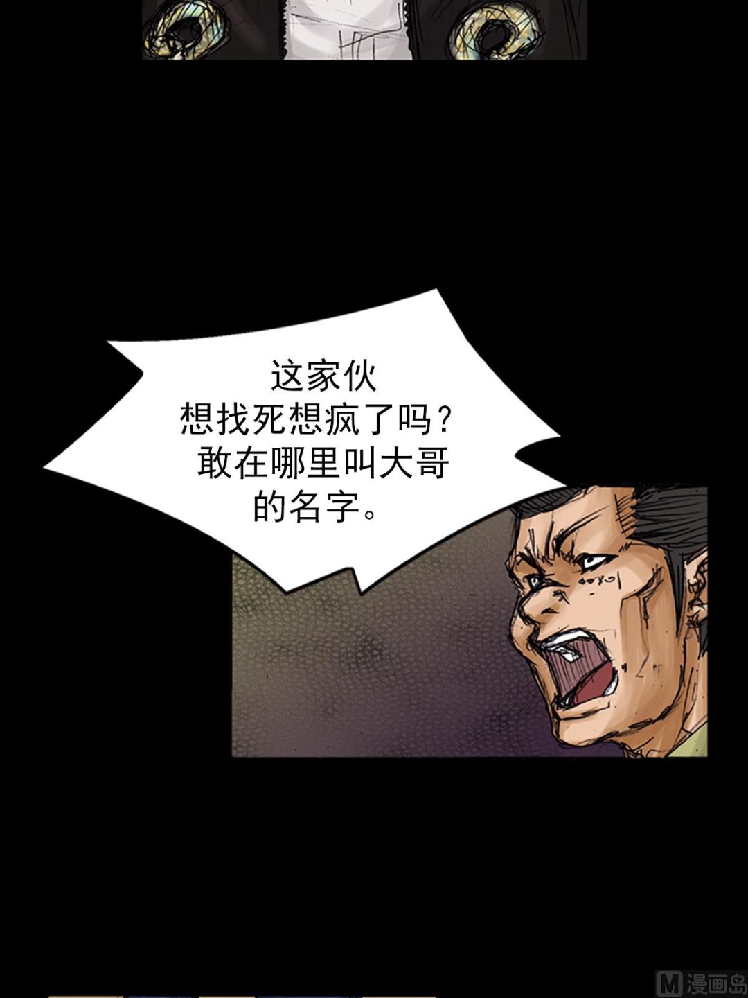 《胜券在握》第105话下 第10页