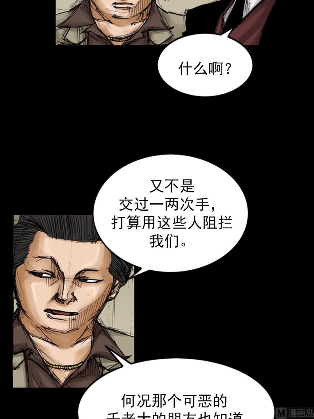 《胜券在握》第105话下 第15页