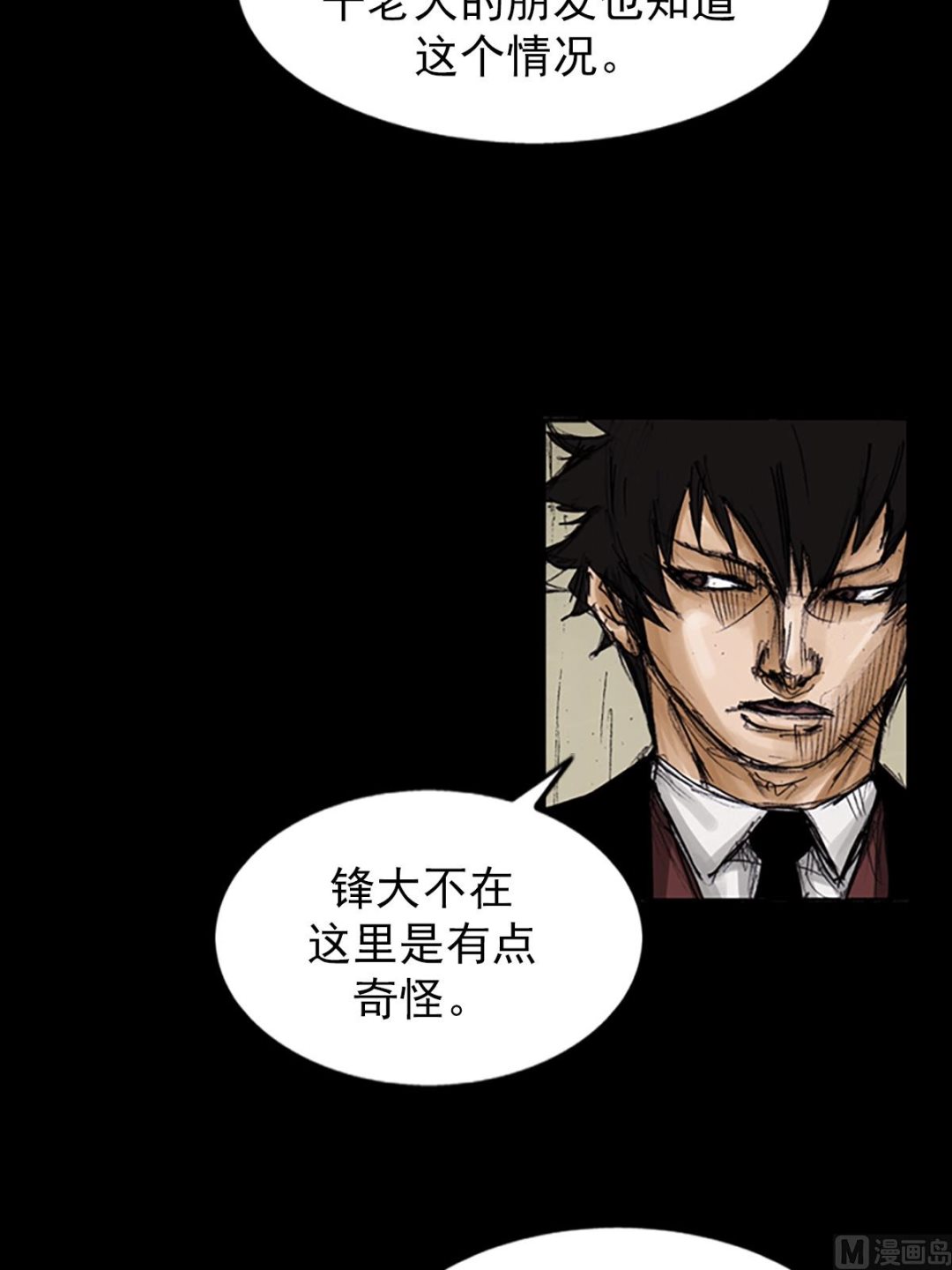 《胜券在握》第105话下 第16页