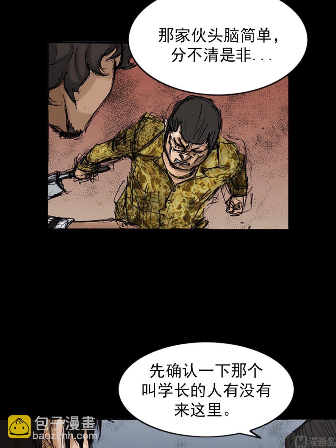 《胜券在握》第105话下 第17页