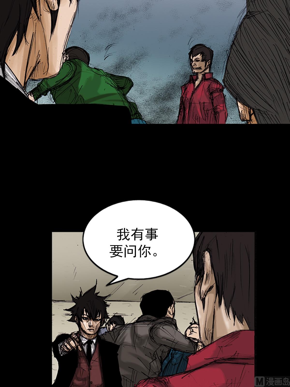 《胜券在握》第105话下 第18页
