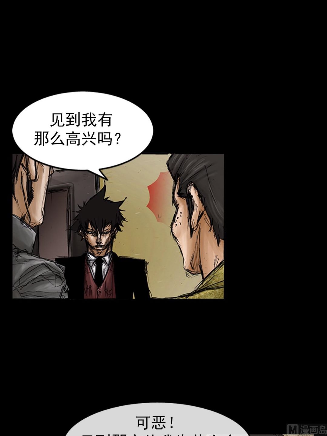 《胜券在握》第105话下 第1页