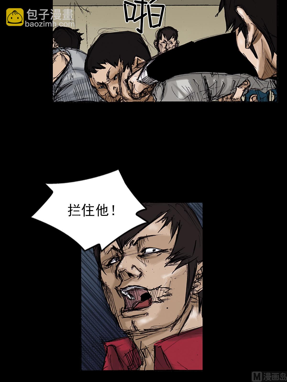 《胜券在握》第105话下 第20页