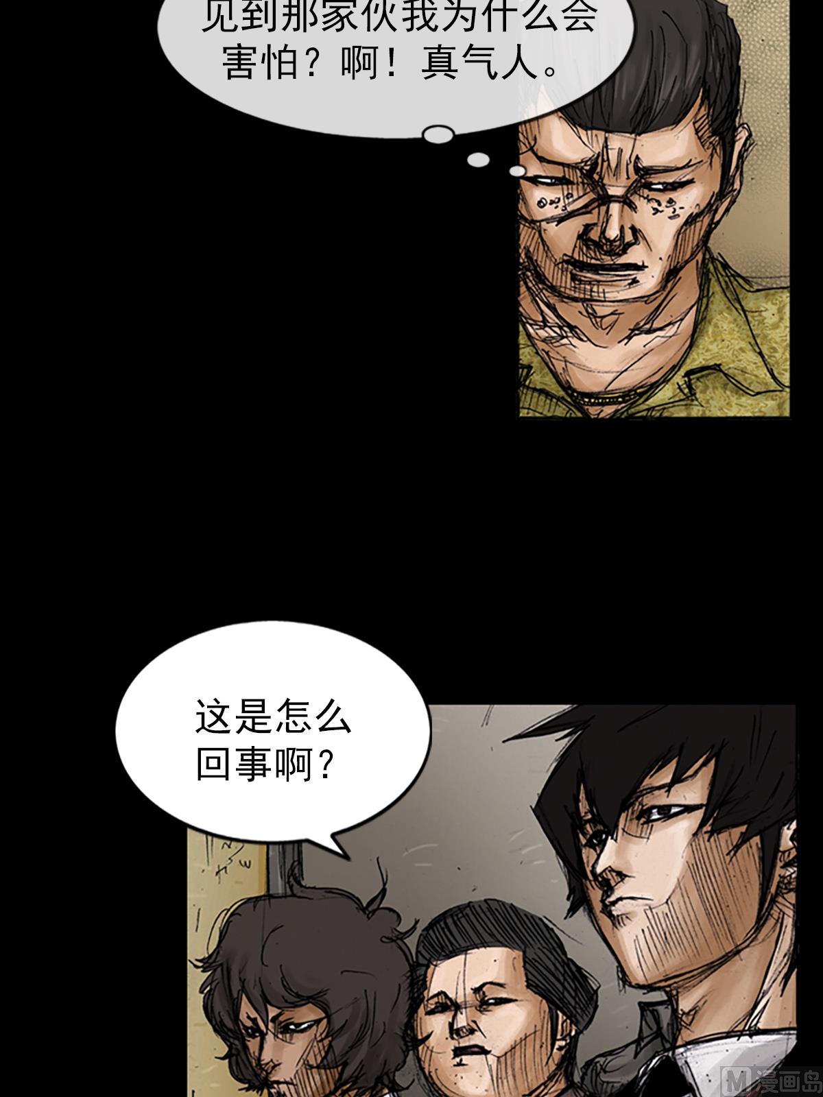 《胜券在握》第105话下 第2页